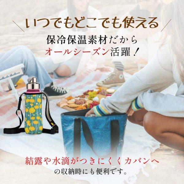 水筒カバー 水筒ケース 水筒ホルダー ペットボトルホルダー ペットボトル サーモス 水筒 カバー 500ml ショルダー 水筒 ボトル カバー サーモス 肩かけ キッズ ショルダー 子供 大人 ペットボトルケース 500ml 600ml 保温 保冷 男女兼用 () - 画像 (3)