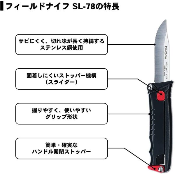 ダイワ(DAIWA) フィッシング ナイフ フィールドナイフ SL-78 (アソート?ブルー/ブラック いずれかのカラー 色指定不可) - 画像 (6)