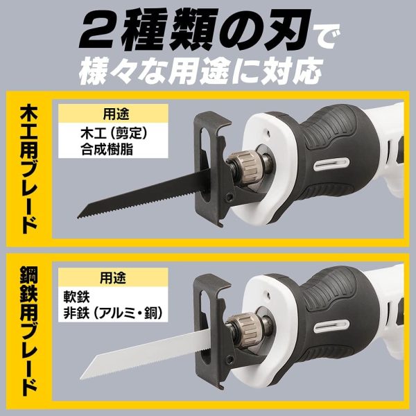 アイリスオーヤマ 充電式 レシプロソー 電動のこぎり 10.8V バッテリー?充電器付 木材用刃?鋼鉄用刃付属 JRS13 【10.8V共通バッテリーシリーズ】 - 画像 (2)