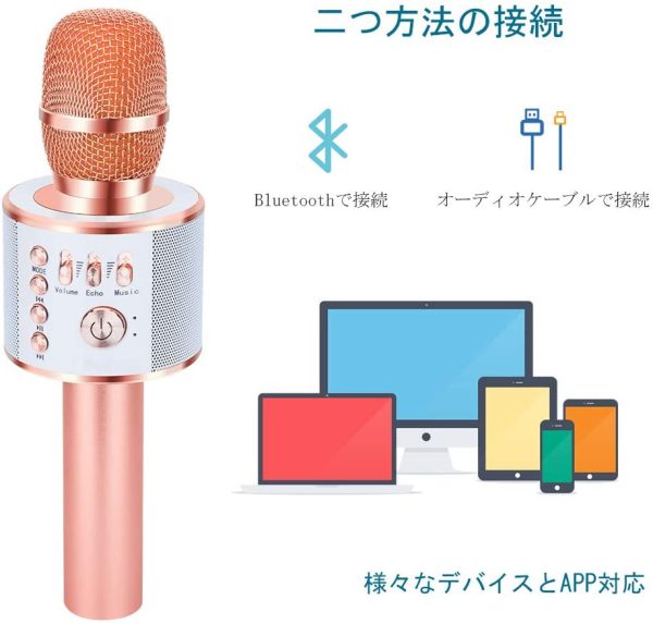 Verkstar Bluetooth カラオケマイク ポータブルスピーカーカラオケ機器 Bluetoothで簡単に接続 無線マイク 一人でカラオケ イヤフォンジャック付き Android/iPhoneに対応（ローズゴールド） - 画像 (6)