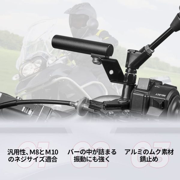 バイクハンドル クランプバー 有効長さ73mm アルミ製 錆止め マルチホルダー 汎用品 ミラーに取付タイプ - 画像 (3)