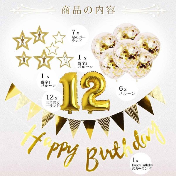 誕生日 飾り付け Babiejoy ガーランド バースデー 飾り セット かざりつけ 1歳 2歳 男の子 女の子 ゴールデン