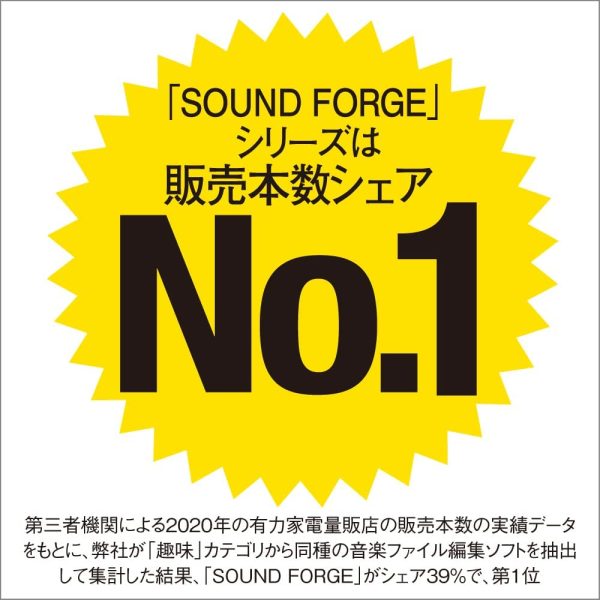 SOUND FORGE Audio Studio 15(最新)|Win対応 - 画像 (2)