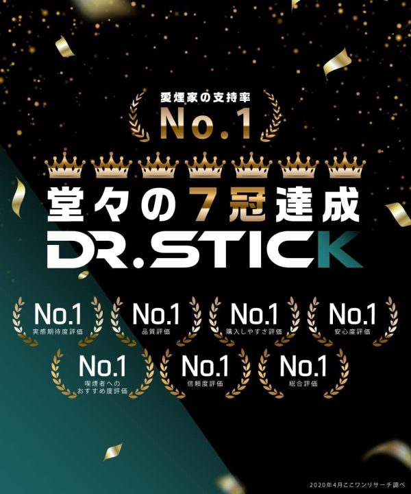 ドクタースティック Dr.Stick 電子タバコ スターターキット リキッド 使い捨て お試しメンソール付き ニコチン タール無し vape ベイプ ブラック - 画像 (4)