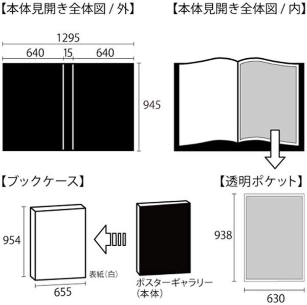 ポスターギャラリーLARGE (920×620mm対応) - 画像 (5)