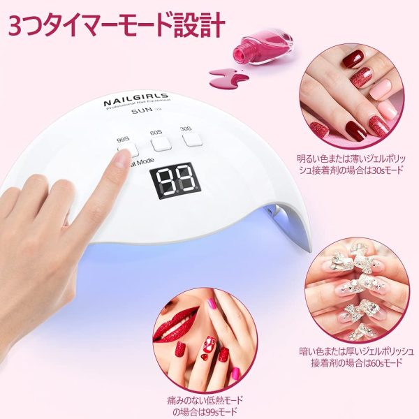 NAILGIRLS LED & UV ネイルライト 48W ジェルネイル ライト レジン用 硬化ライト 全ジェル対応 手足両用 自動感知センサー 三階段タイマー - 画像 (2)