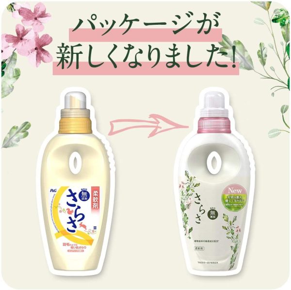 無添加 植物由来の成分入り 柔軟剤 詰め替え 約2.8倍(1250mL)