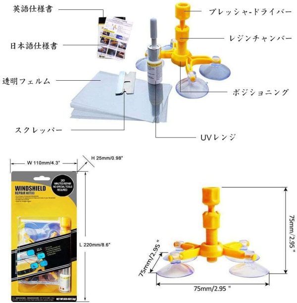 Manelord ひび割れ 補修 フロントガラス リペア キット 日本語取説付き（飛び石 傷 修理 穴埋め 修復） - 画像 (4)