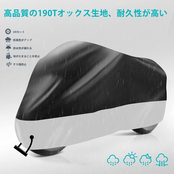 バイクカバー 厚手 防水カバー 紫外線防止 防風 防埃 防雨 防雪 UVカット 丈夫 バイク用品 盗難防止 耐久 防風ベルト＆ロック穴有り 収納袋付き（XXL） - 画像 (4)