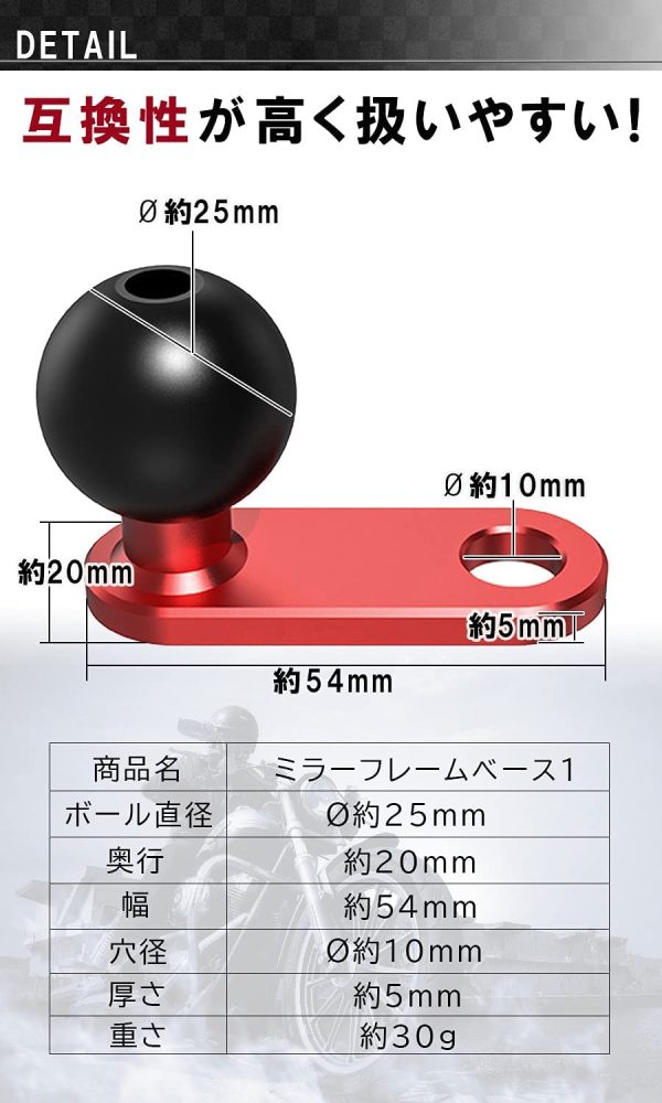 バイク ミラーマウント ミラー フレーム ベース スマホ GoPro ホルダーNo.1 (ゴールド) - 画像 (2)