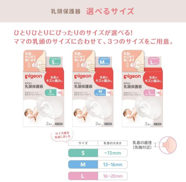 ピジョン 乳頭保護器 ソフトタイプ Lサイズ - 画像 (2)