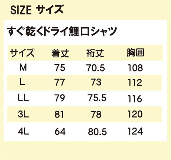 MK:261 すぐ乾くドライ鯉口シャツ【祭り 衣装 鯉口シャツ シャツ こいくちシャツ ダボシャツ お祭り衣装 祭り用品 祭り衣装 すぐ乾く】 - 画像 (6)