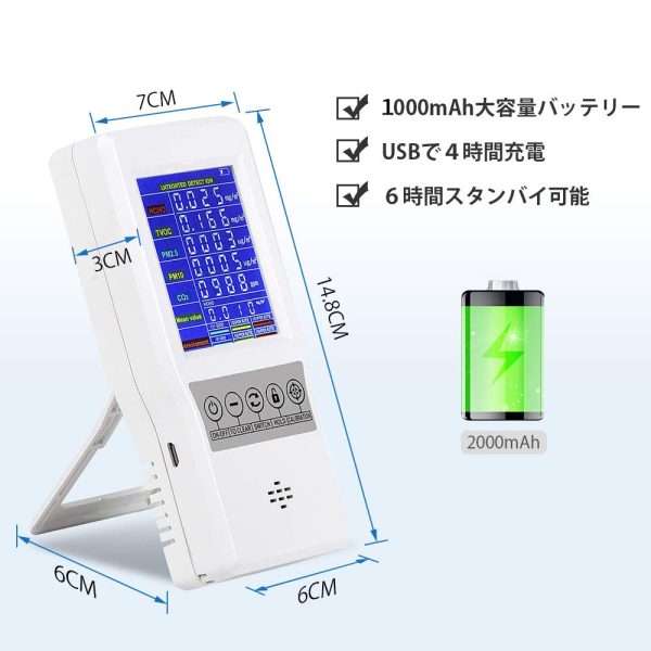 Matobuy 空気測定器 マルチテスター 空気汚染測定器 空気質検出器 空気品質モニター デジタルLCD ホルムアルデヒド検出器 HCHO/TVOCなどテスター AQI空気質モニター ガス分析計 (JSM-131) - 画像 (2)