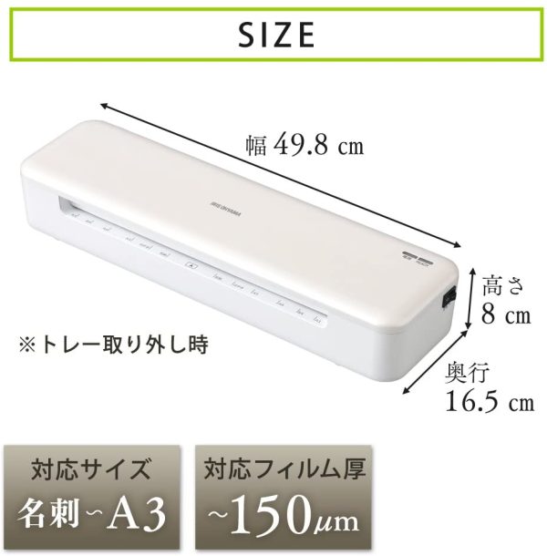 アイリスオーヤマ ラミネーター A3/A4対応 ウォームアップ時間35秒 波打ち防止 リバース機能付き 気泡なし HSL-A34-W - 画像 (7)