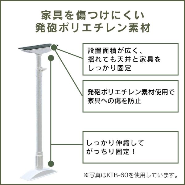 アイリスオーヤマ 防災グッズ 家具 転倒防止 伸縮棒 SSS 高さ13-23cm  KTB-12 防災 用品 災害グッズ 2本入 - 画像 (6)