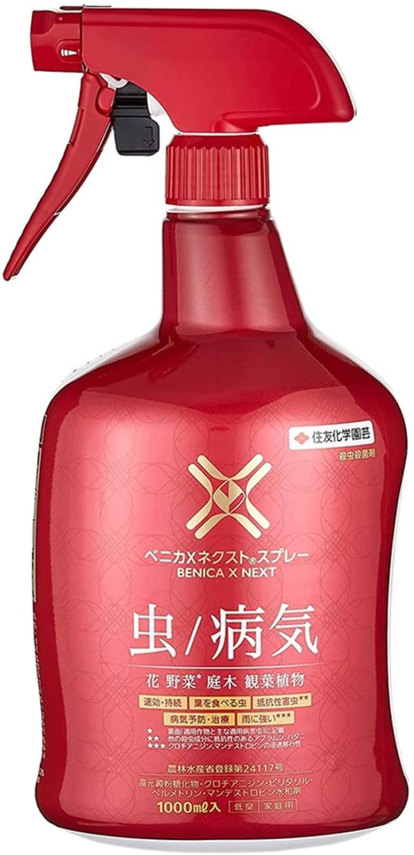 殺虫殺菌剤 ベニカXネクストスプレー 1000ml - 画像 (4)