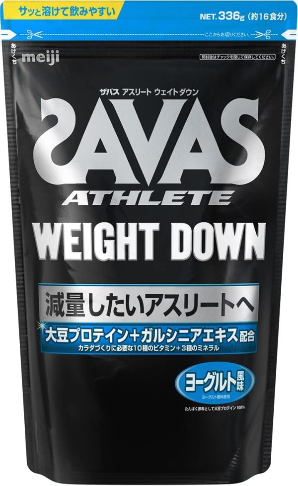 明治 ザバス(SAVAS) アスリート ウェイトダウン(ソイプロテイン+ガルシニア)ヨーグルト風味 【16食分】 336g - 画像 (2)