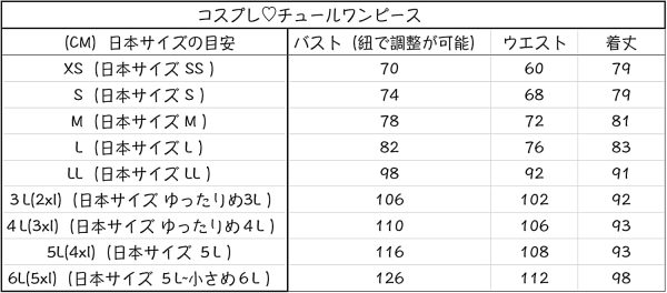 チョーカー付き カワイイ XS?6L レディース ワンピース ホワイト ブラック 白 黒 オフショルダー 大きいサイズ おおきい ゆめかわいい ロリータ 姫系 レース セクシー シースルー ゴスロリ 病み可愛い 白 黒 プリンセス - 画像 (6)