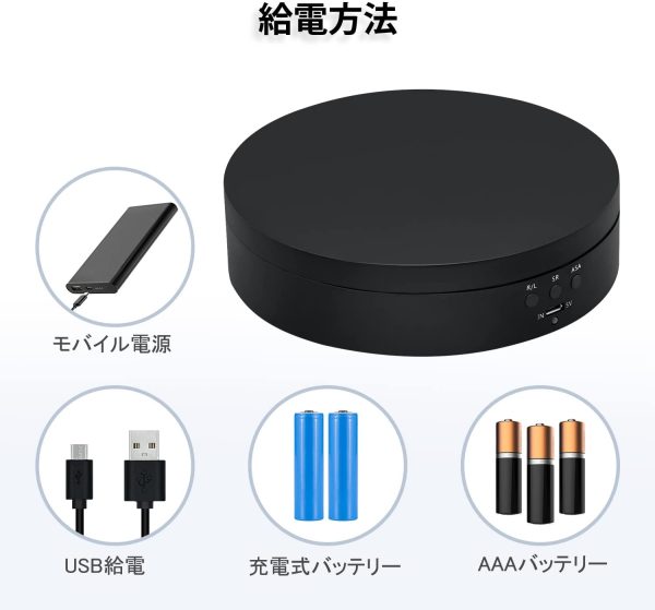 Mcbazel USB 360°回転台 直径13.8CM 電動ターンテーブル 回転式ディスプレイスタンド プラモデル 展示 フィギュア展示 時計回り/反時計回り 安定性 低騒音 省電力 幅広い応用 窓展示/フィギュア/撮影用-ブラック - 画像 (2)