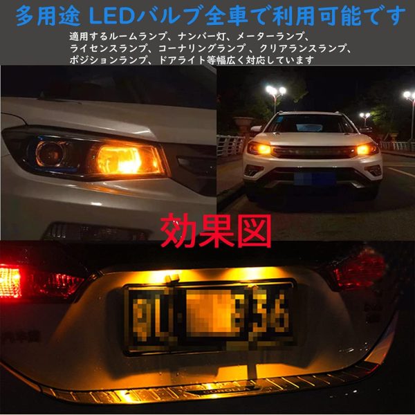 T10 LED アンバー 最新型レンズ集光 無極性 LED バルブ 19個のLEDチップ搭載 360°無死角照射 DC 12V 車用 ルームランプ/ナンバー灯/ポジションランプ (2個入）… - 画像 (4)