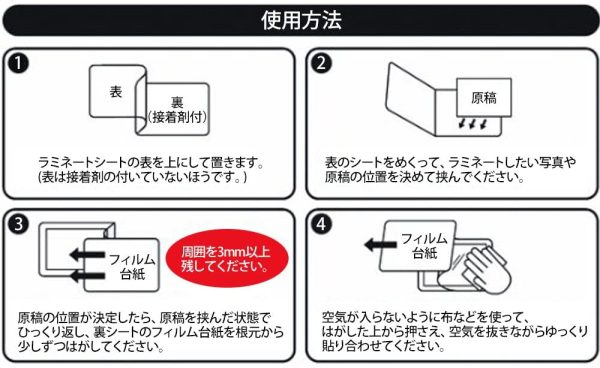 ナカバヤシ その場で簡単ラミネート 手貼りラミフィルム A4 2枚入り TLF-011 - 画像 (3)