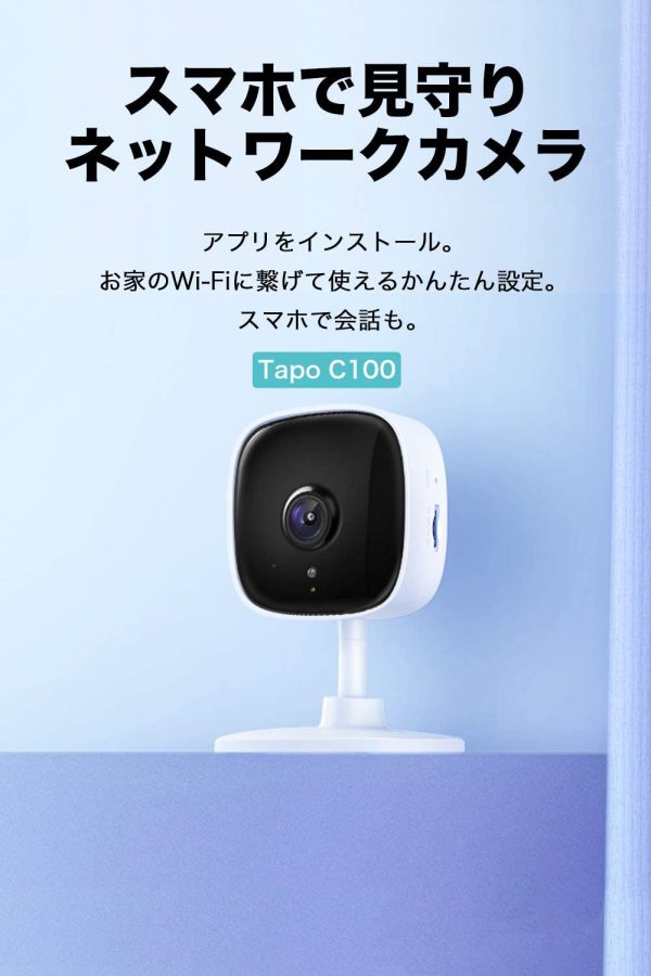 WiFi カメラ micro SD対応 1080p ナイトビジョン 動作検知 双方向通話 メーカー保証３年 Tapo C100/A - 画像 (4)