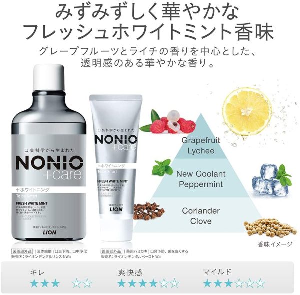 NONIO(ノニオ) プラス ホワイトニング [医薬部外品] ハミガキ (高濃度フッ素 1450ppm配合) セット 130g×2個+Y字フロス