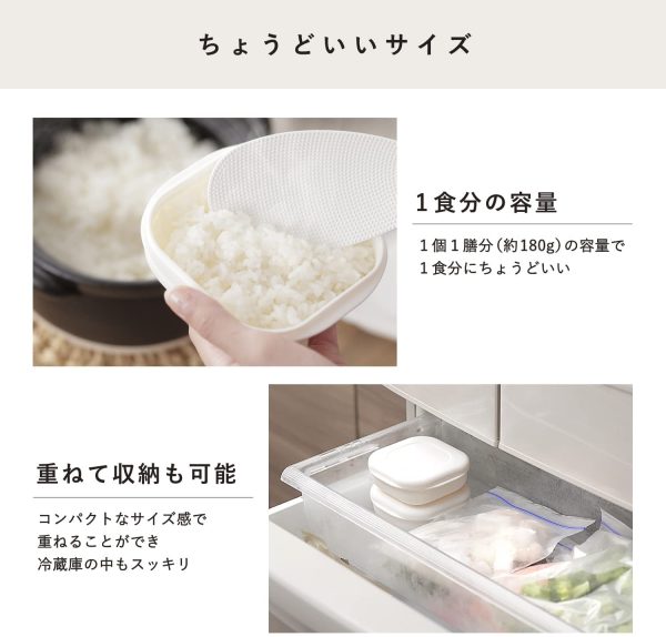 マーナ (MARNA) 極 冷凍ごはん容器 (フタのまま電子レンジOK / 食器洗い乾燥機OK) 一膳分 (約180g x 1個入り / ) K745W - 画像 (7)