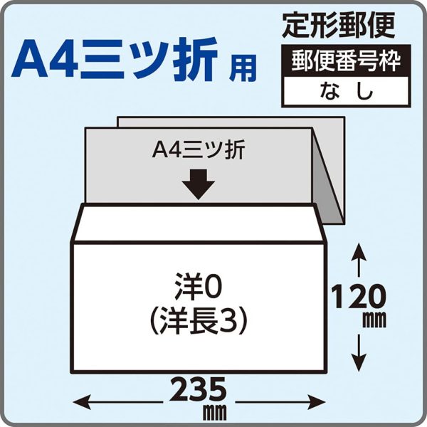 封筒 窓付き 地紋付 洋形0号 100枚 ホワイト Y0MJW100 - 画像 (2)