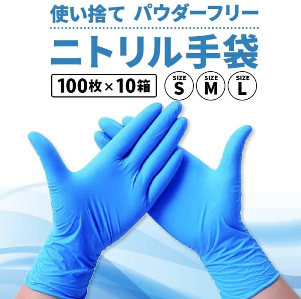 ニトリル手袋 ニトリルグローブ 使い捨て手袋【食品衛生法適合】ブルー 純ニトリルゴム 【1箱(100枚)】【10箱 (1000枚)】 - 画像 (2)