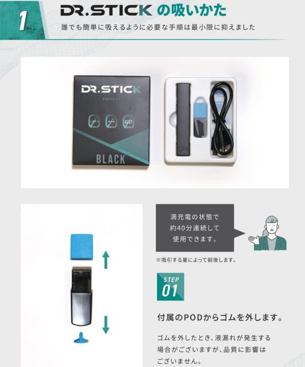 ドクタースティック Dr.Stick 電子タバコ スターターキット リキッド 使い捨て お試しメンソール付き ニコチン タール無し vape ベイプ ゴールド - 画像 (3)