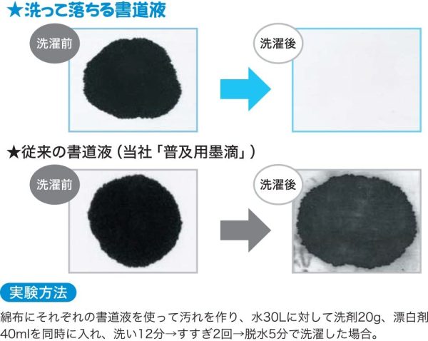 呉竹 書道液 洗って落ちる書道液 練習用 BA14-18 180ml - 画像 (3)