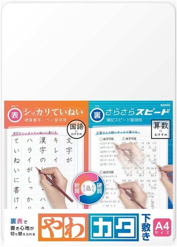 ソニック 下敷き A4 やわカタ 裏表で書き心地が切り替えられる 透明 SK-4092-T - 画像 (3)