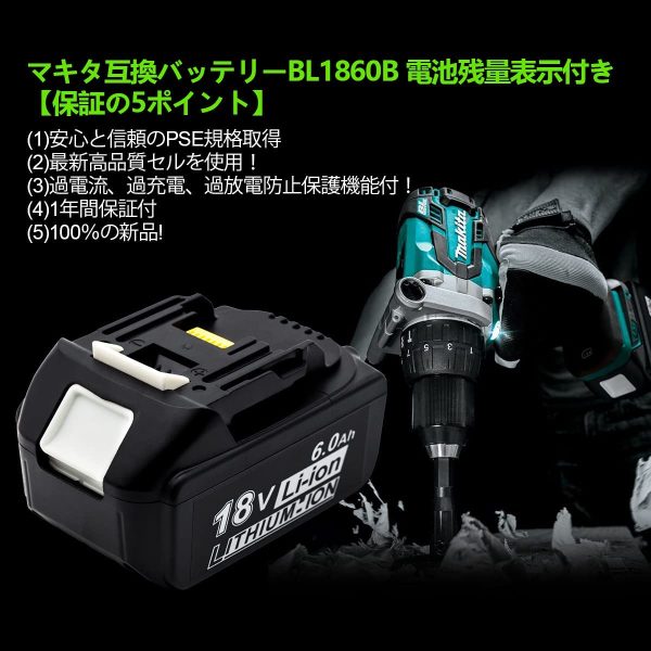 マキタ 18V バッテリー  マキタ 18v 互換 バッテリー 6.0ah BL1860B 2個セット BL1830 BL1840 BL1850 BL1890 対応 マキタ 互换 バッテリー 6.0Ah 18v バッテリー 6000mAh 大容量 リチウムイオンバッテリー 電動工具電池 電池残量表示付き PSEとCEマーク取得済 ライト 縦