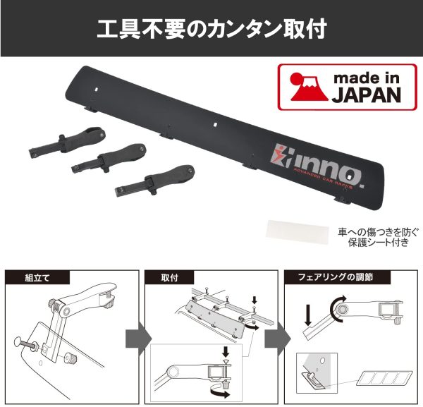 カーメイト フェアリング inno Sサイズ 790mm IN265JP - 画像 (5)