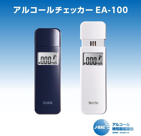 タニタ アルコールチェッカー ネイビー EA-100 NV - 画像 (5)