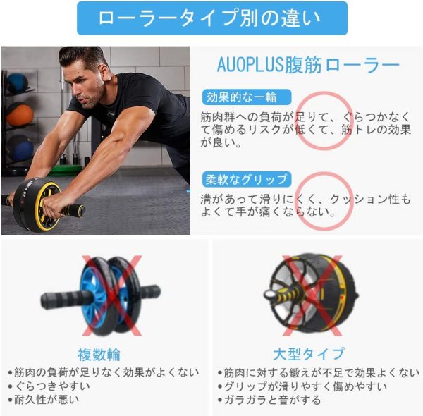 AUOPLUS 腹筋ローラー 膝マット付き アブホイール 腹筋 トレーニング器具 筋トレグッズ エクササイズローラー 体幹 ストレッチ ダイエット器具 アブローラー - 画像 (5)