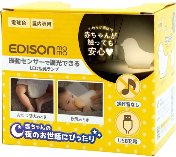 EDISONmama(エジソンママ) LED授乳ランプ 振動センサー 4段階調光 1個 (x 1) 0か月~