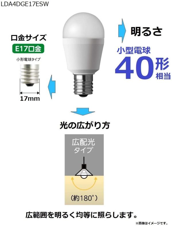 パナソニック LED電球 口金直径17mm 電球40W形相当 昼光色相当(4.0W) 小形電球?広配光タイプ 密閉器具対応 LDA4DGE17ESW - 画像 (2)