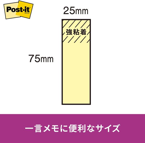 ポストイット 付箋 強粘着 ふせん マルチカラー1 75×25mm 45枚×8冊 500SS-MC-1 - 画像 (2)