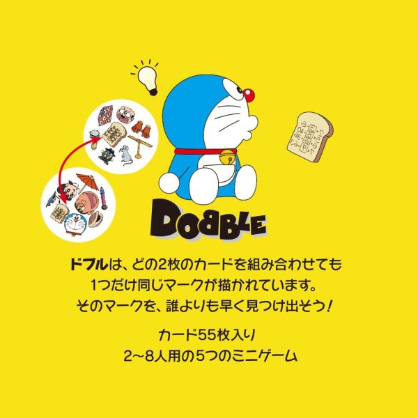 エンスカイ DOBBLE(ドブル) ドラえもん - 画像 (3)