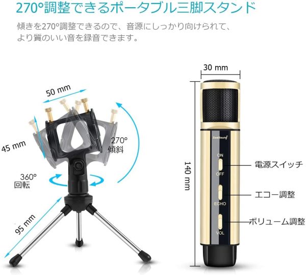 ZealSound コンデンサーマイク カラオケスマホマイク 全指向性 マイク 3.5AUX エコー 録音 3D立体チャンネルサラウンド エコー 音質調整 録音 生放送 集音マイク スタンド付属 270℃調整可能 小型Android/iPhone/PC/iPadに対応 (ゴールド)日本語取扱説明書 - 画像 (3)