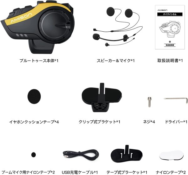 バイクインカム 最大10人同時通話 最大通話距離2000m Bluetooth 5.0 無線機バイクいんかむ 連続28H時間通話 IP67防水 ヘルメット用インカム 音楽共有 音声聞き取リ FMラジオ付きインターコム 自動ペアリング バイク用通信機器 技適認証済み 日本語音声案内 説明書 (1枚, ゴールド) - 画像 (6)