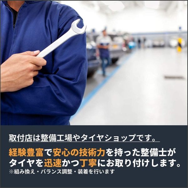 【全国対応?国産車限定】タイヤ交換15インチ以下-4本（バランス調整込?商品持込専用） - 画像 (6)