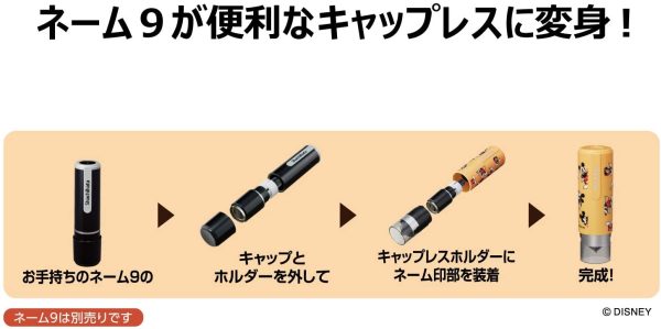 ネーム9 着せ替えパーツ キャップレスホルダー ドナルド XL-9PCL-DD - 画像 (4)