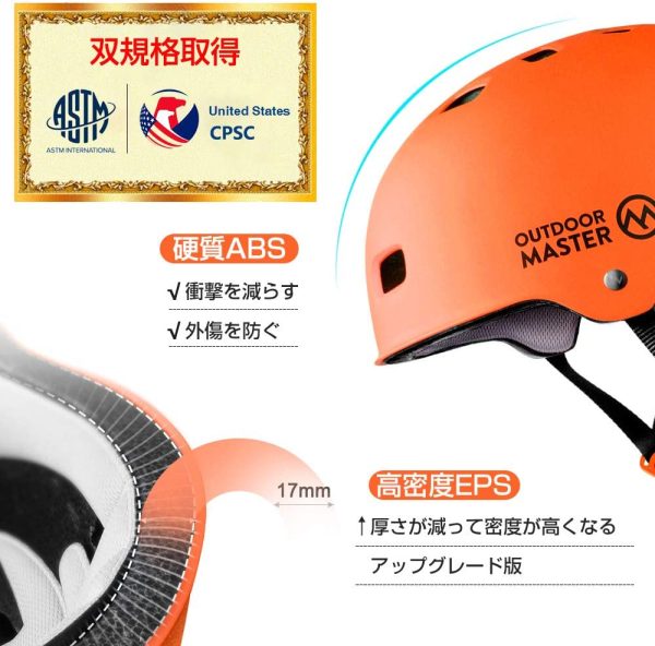 OUTDOORMASTER 自転車ヘルメット スポーツ CPSC安全規格 ASTM安全規格 子供大人兼用 - 画像 (7)