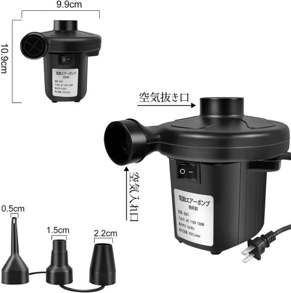 エアーポンプ 電動ポンプ 電動エアポンプ 空気入れ 空気抜き AC電源 110V プール エアマットレスのベッドボート 浮き輪 膨脹可能なおもちゃ - 画像 (6)