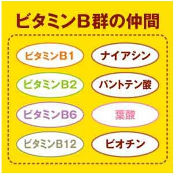 大塚製薬 ネイチャーメイド B-コンプレックス 60粒 60日分 - 画像 (3)