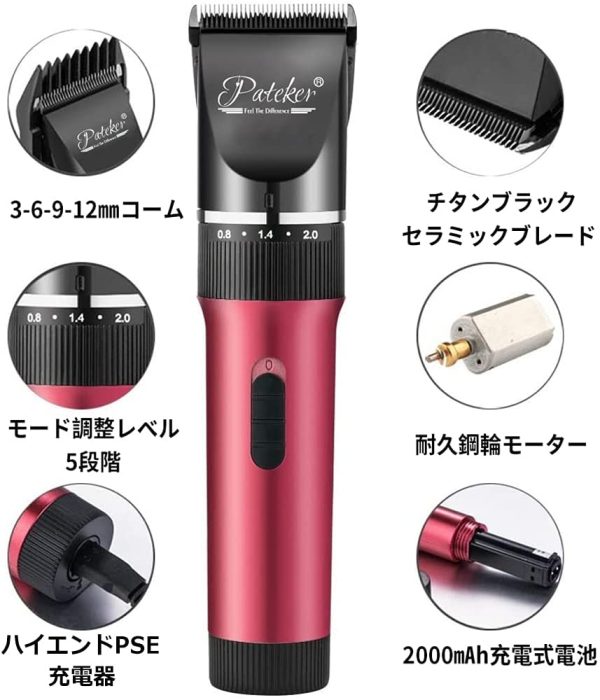 Pateker? 充電式コードレス 犬用グルーミングバリカン ペットの全身の毛をプロの仕上がりに 調整可能なコームガイドで小型犬、中型犬、大型犬/猫/その他の動物に幅広く対応 ペットグルーミングセット - 画像 (5)