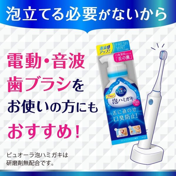 ピュオーラ 泡で出てくるハミガキ 190ml 口臭/歯周病予防 [医薬部外品] フレッシュミントの香味 単品 - 画像 (5)